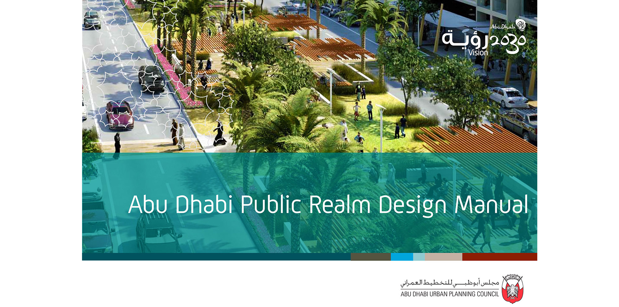 Cover of Abu Dhabi Public Realm Design Manual. For full text, download project PDF below.